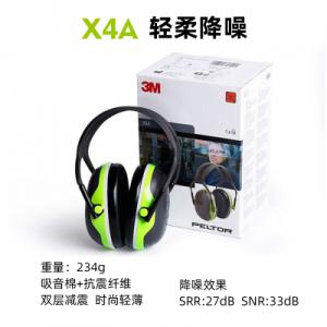 3M 隔音耳罩 X4A 3M耳罩