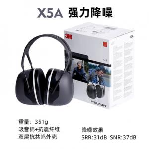 3M 隔音耳罩 X5A